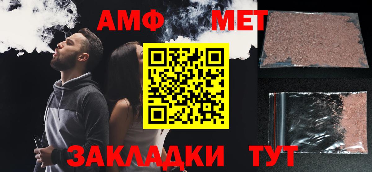 Амфетамин Premium Туапсе