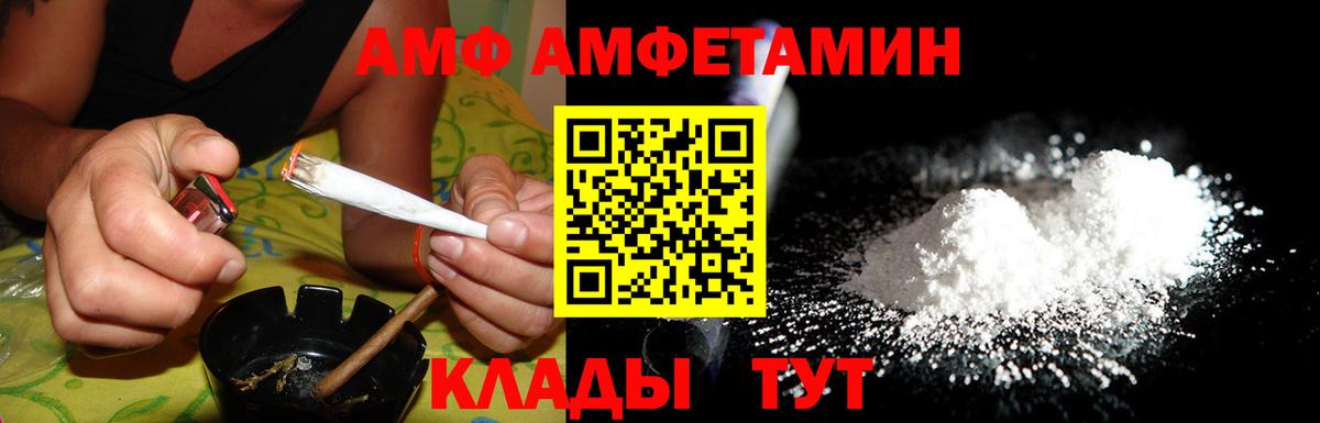 Туапсе  Amphetamine 98%  Amphetamine  АМФ  Вход с VPN 