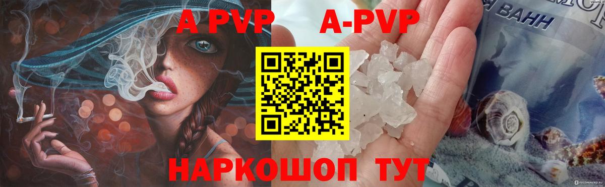 Альфа ПВП VHQ  Alfa_PVP Соль  Туапсе  Вход с VPN  Альфа ПВП СК 
