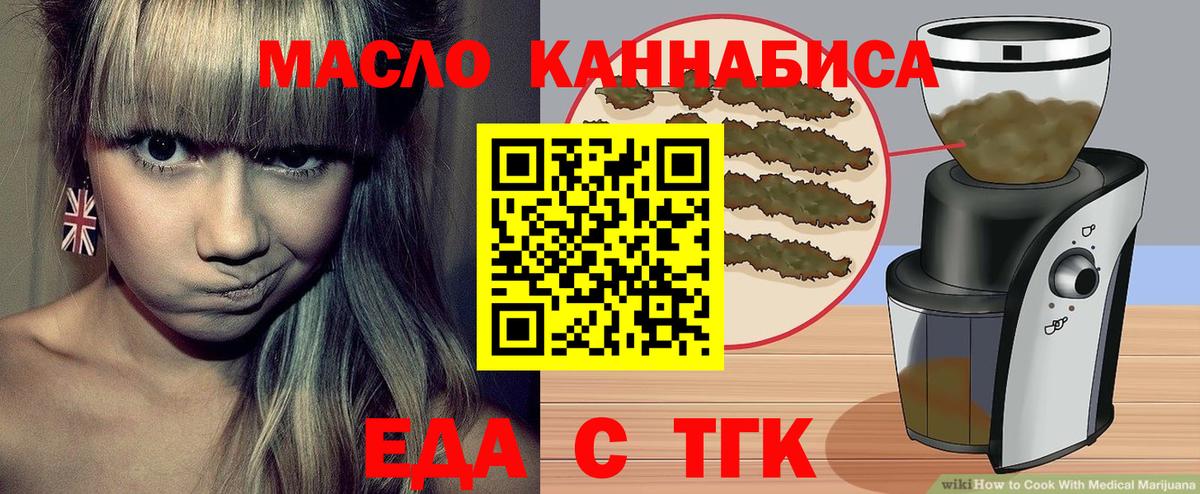 Печенье с ТГК марихуана  Вход с VPN  Туапсе 