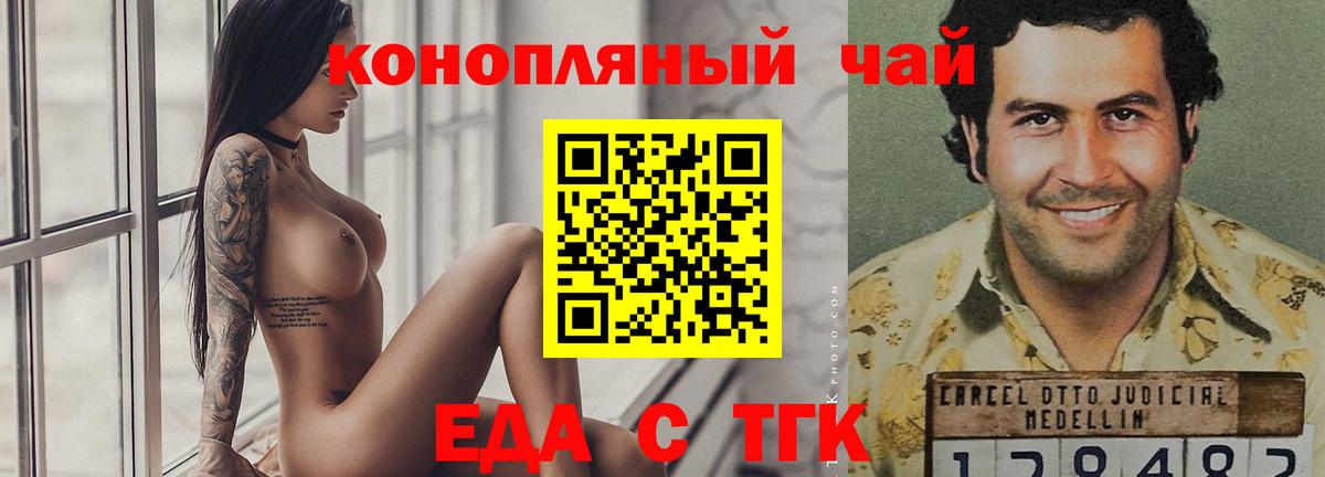 Canna-Cookies конопля Туапсе