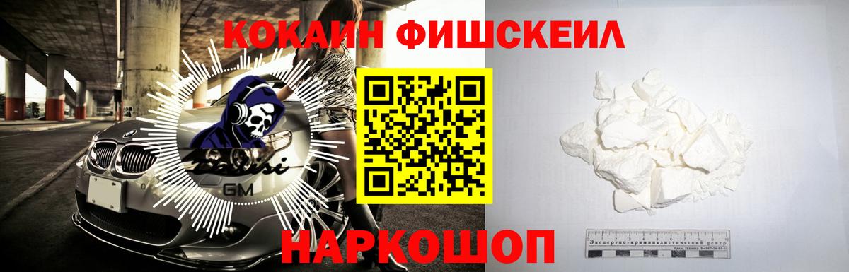 КОКАИН Перу Туапсе