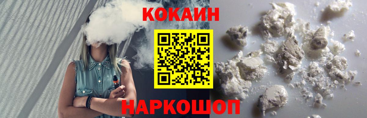 ТГК  Вход с VPN  Меф МЯУ МЯУ кристаллы  Гашиш  КОКАИН  Туапсе  Канабис  ГАШИШ 