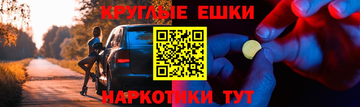 наркота  ЭКСТАЗИ  Экстази TESLA  Вход с VPN  Ecstasy Cube  Туапсе 