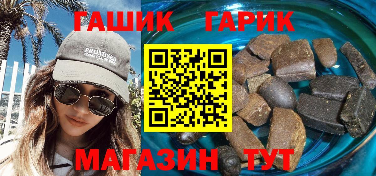 Гашиш Premium Туапсе