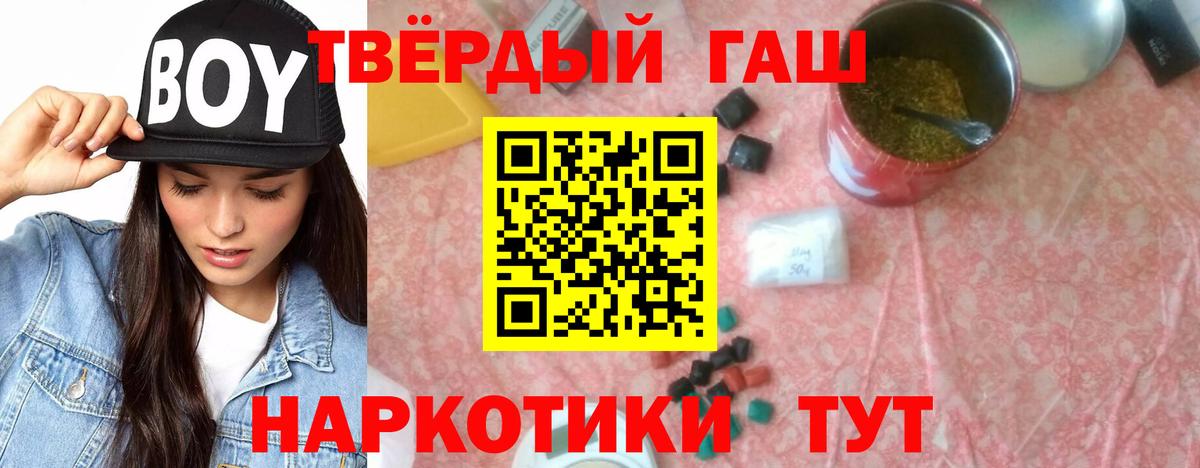 Гашиш hashish  ГАШ Cannabis  Гашиш  Вход с VPN  Туапсе 