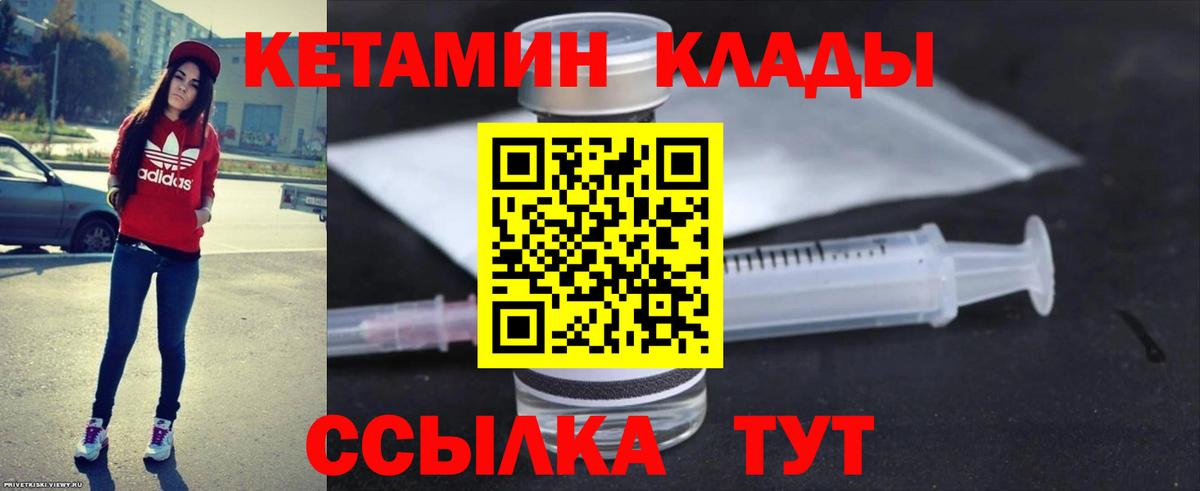 Кетамин VHQ Туапсе