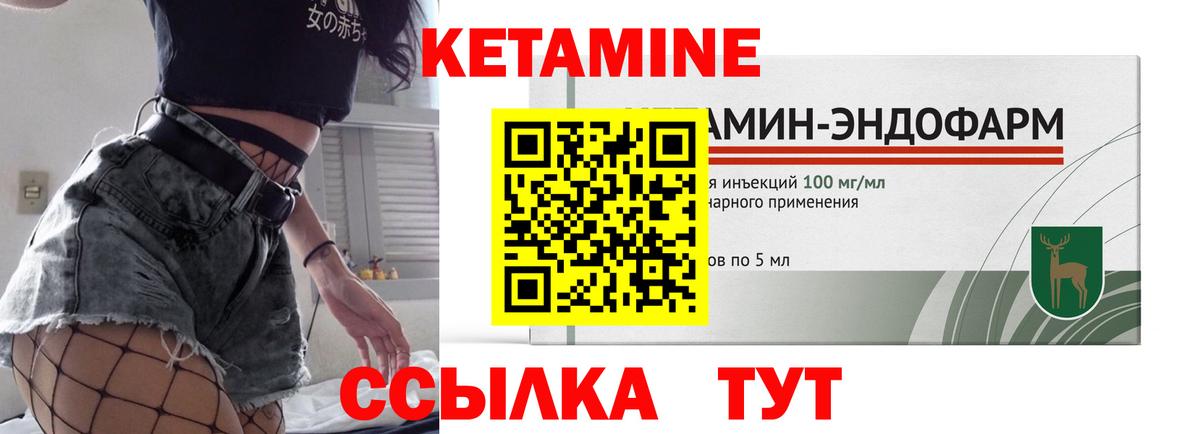 Туапсе  КЕТАМИН ketamine  Вход с VPN 