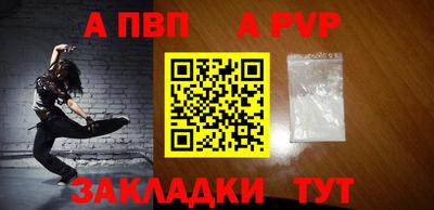 apvp Новодвинск