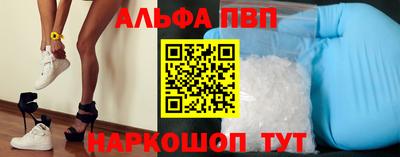 альфа пвп Нягань