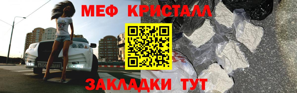 Меф мяу мяу кристаллы Туапсе