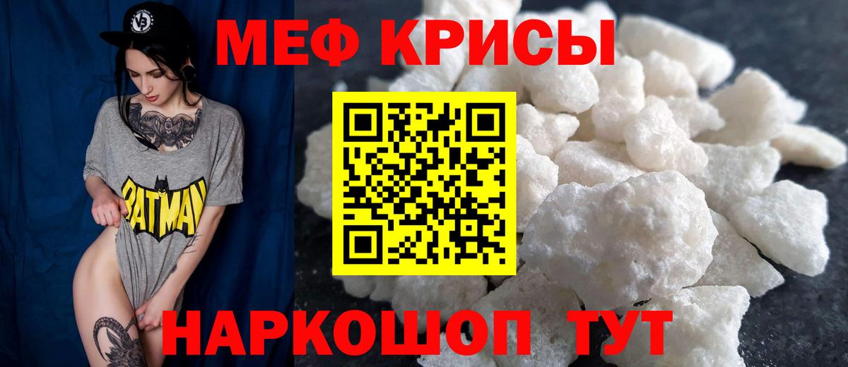 МЯУ-МЯУ VHQ  Мефедрон  Туапсе  Мефедрон  Вход с VPN  Мефедрон мяу мяу 