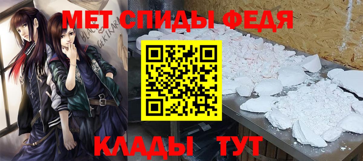 МЕТАМФЕТАМИН витя Туапсе