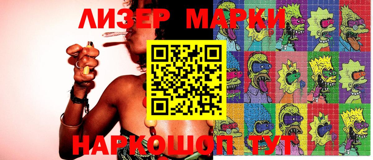 Марки NBOMe 1,8мг Туапсе