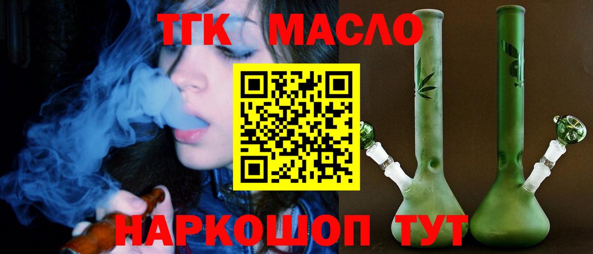 Дистиллят ТГК вейп Туапсе