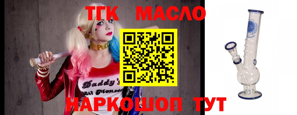 Туапсе  Дистиллят ТГК вейп  Вход с VPN 