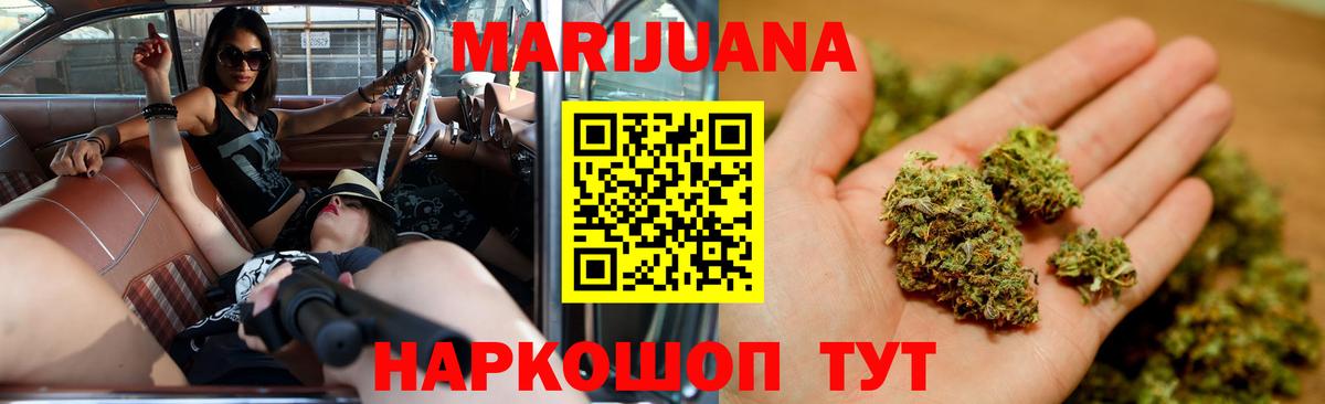 Канабис THC 21% Туапсе